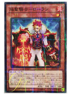 [SR09-JP003] Infernoble Knight - Roland (Normal Parallel Rare)