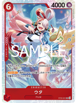 One Piece Card Game [ST23-001] Uta (Super Rare)