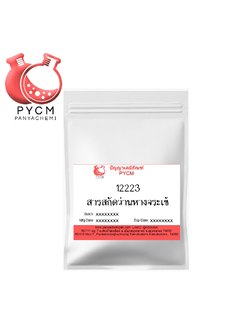 ✨ 12223 Aloe Vera Extract : สารสกัดว่านหางจระเข้ (ผง)