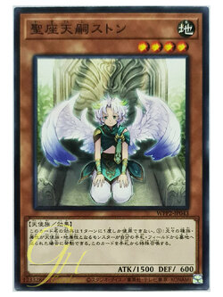 [WPP2-JP043] Thron the Disciplined Angel (Common)