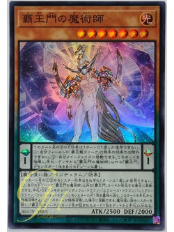 Yugioh [AGOV-JP001] Supreme King Gate Magician (Super Rare)