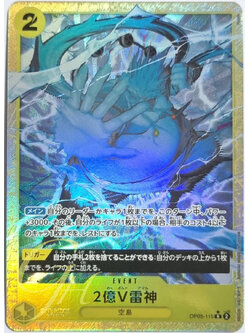 One Piece Card Game [OP05-115] Two-Hundred Million Volts Amaru (Rare PA)