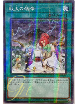Yugioh [TW01-JP046] After the Storm (Normal Parallel Rare)