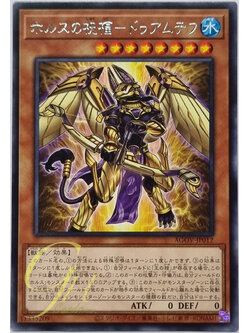 Yugioh [AGOV-JP012] Duamutef, Blessing of Horus (Rare)