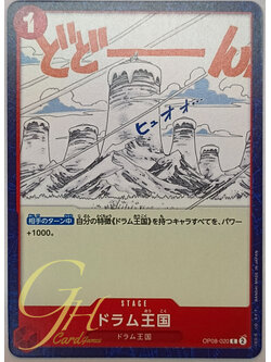 One Piece Card Game [OP08-020] Drum Kingdom (Common)