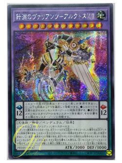 Yugioh [PHHY-JP037] Vaylantz of the Wireframe Abyss - Arctus XII (Secret Rare)