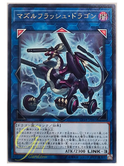 [CP18-JP045] Flash Charge Dragon (Rare)
