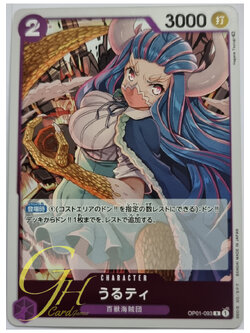 One Piece Card Game [OP01-093] Ulti (Rare)