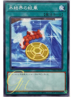 Yugioh [TW01-JP042] Medallion of the Ice Barrier (Common)