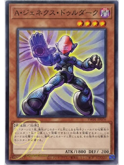 Yugioh [TW01-JP076] Genex Ally Duradark (Common)