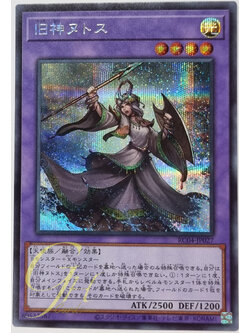 Yugioh [RC04-JP027] Elder Entity N'tss (Secret Rare)