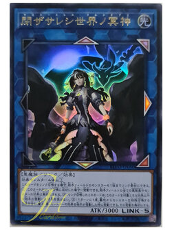 [BLVO-JP050] Saros Eresh Kurnugias (Ultra Rare)