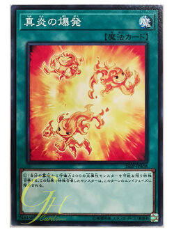 [18SP-JP408] Rekindling (Common)
