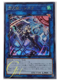 Yugioh [SLF1-JP039] Sky Striker Ace - Shizuku (Ultra Rare - Alternate Art)