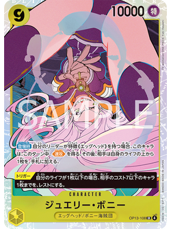 One Piece Card Game [OP13-108] Jewelry Bonney (Super Rare)
