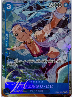 One Piece Card Game [EB02-026] Nefeltari Vivi (Super Rare PA)