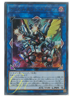 Yugioh [LGB1-JP045] Borrelend Dragon (Ultra Rare)