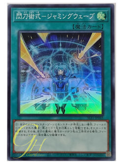 Yugioh [SLF1-JP045] Sky Striker Maneuver - Jamming Waves! (Super Rare)
