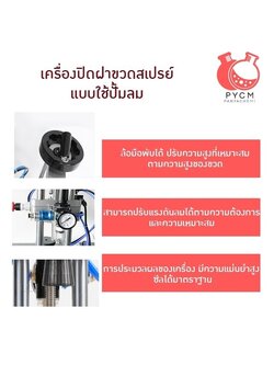 16904 TDF-Q01 เครื่องปิดฝาขวดสเปรย์ หนีบฝาสเปรย์น้ำหอม แบบใช้ปั้มลม ประหยัดแรง