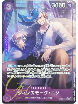 One Piece Card Game [OP06-064] Vinsmoke Niji (Common Full Art)