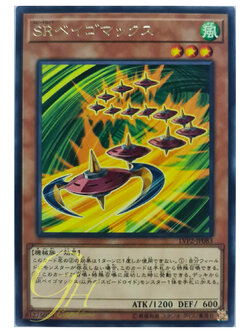 [LVP2-JP083] Speedroid Terrortop (Rare)