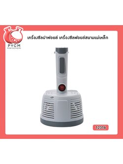 🌈(12316)เครื่องซีลฝาฟอยล์ เครื่องซีลฟอยล์สนามแม่เหล็ก 500w ปิดเร็ว 0.5-4วิ ก็ปิดได้ (ปิดฝาขนาด 20-90mm)