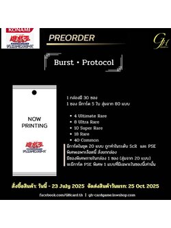 Yugioh [BUPR-01BOX] Yu-Gi-Oh's Booster Pack「Burst Protocol」แบบ 1 กล่อง