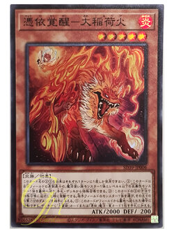 [SD39-JP006] Awakening of the Possessed - Greater Inari Fire (Super Rare)
