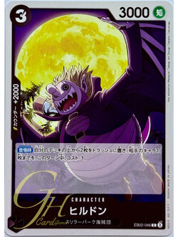 One Piece Card Game [EB02-046] Hildon Black (Common)