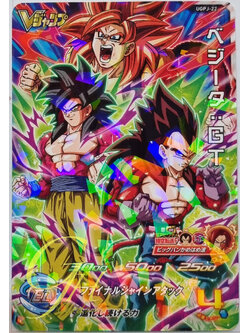 Super Dragon Ball Heroes [UGPJ-22] Vegeta : GT