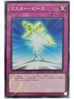 [DP23-JP044] Halfway to Forever (Common)