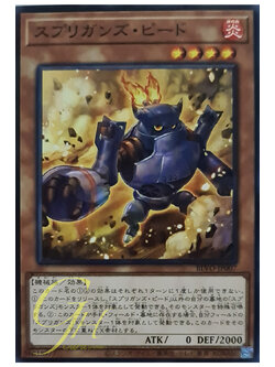 [BLVO-JP007] Sprigguns Pede (Common)