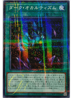 Yugioh [SR13-JP033] Dark Spirit's Mastery (Normal Parallel Rare)