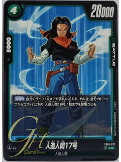 Dragon Ball Card Game [FB01-077] Android 17 (Uncommon)
