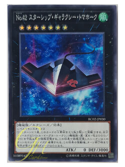 [RC02-JP030] Number 42: Galaxy Tomahawk (Super Rare)