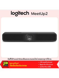 Logitech MeetUp2 ชุดกล้องพร้อมลำโพงและไมโครโฟนสำหรับประชุม