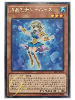 [RIRA-JP003] Marincess Sea Horse (Rare)