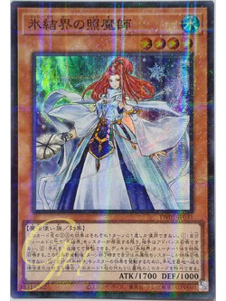 Yugioh [TW01-JP031] Revealer of the Ice Barrier (Super Parallel Rare)