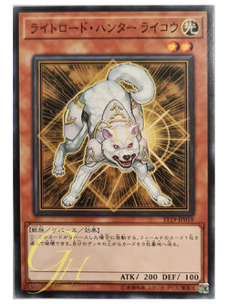 [ST19-JP018] Ryko, Lightsworn Hunter (Common)