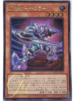 Yugioh [QCCU-JP171] Mathmech Circular (Ultra Rare)