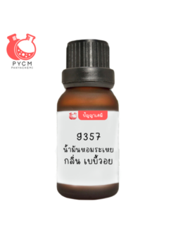 ❣️ 9357 น้ำมันหอมระเหย กลิ่น เบบี้วอย