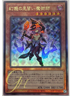 Yugioh [LEDE-JP029] Nightmare Apprentice (Ultimate Rare)