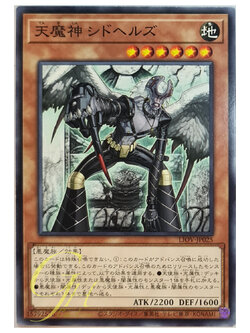 [LIOV-JP025] Sky Scourge Sidherz (Common)