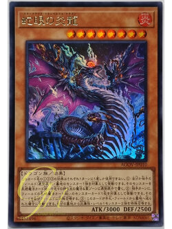 Yugioh [AGOV-JP010] Snake-Eyes Flamberge Dragon (Ultra Rare)