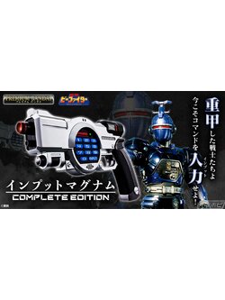 b-fighter input magnum complete edition