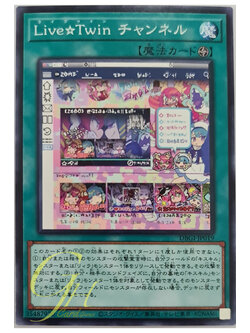 [DBGI-JP019] Live☆Twin Channel (Common)