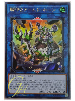 Yugioh [WPP3-JP008] Beetrooper Armor Horn (Ultra Rare)