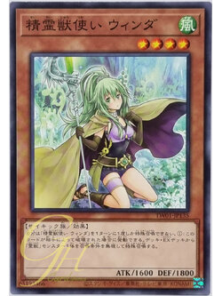 Yugioh [TW01-JP135] Spiritual Beast Tamer Winda (Common)