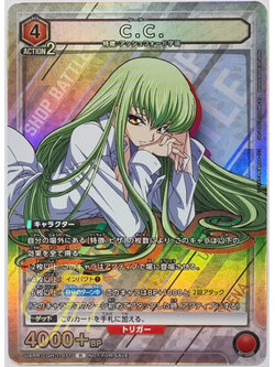 Union Arena [UAPR/CGH-1-077] C.C. (R)