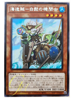 [WPP1-JP030] Whitebeard, the Plunder Patroll Helm (Rare)